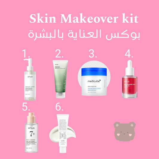 Skin Barrier Makeover Kit - بوكس ترميم البشرة